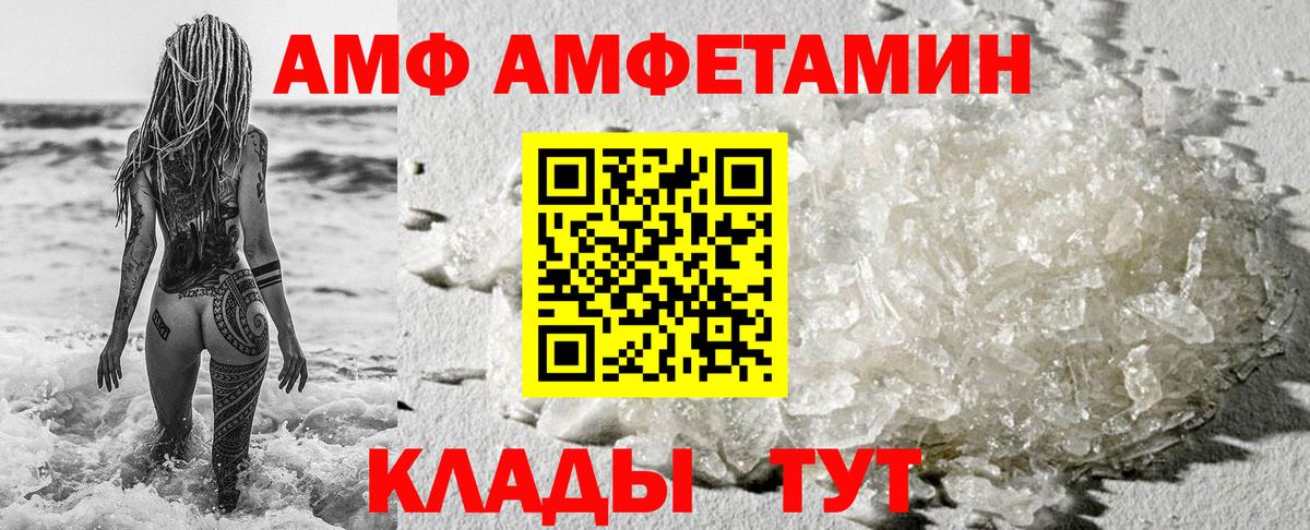 нарко площадка клад  АМФ  Вход с VPN  Amphetamine VHQ  Йошкар-Ола 