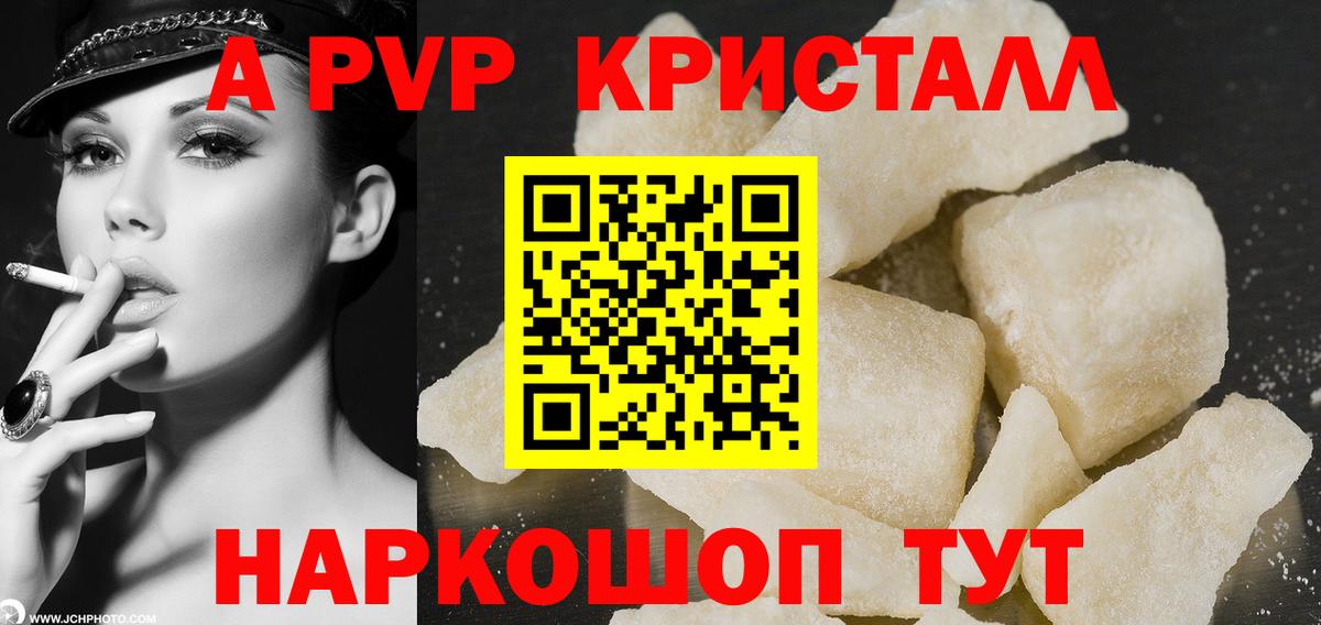 A PVP СК КРИС  А ПВП Crystall  Йошкар-Ола  А ПВП крисы CK  Вход с VPN 