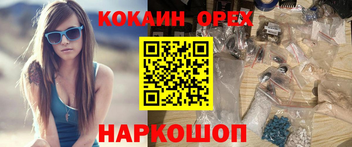 Cocaine Перу Йошкар-Ола