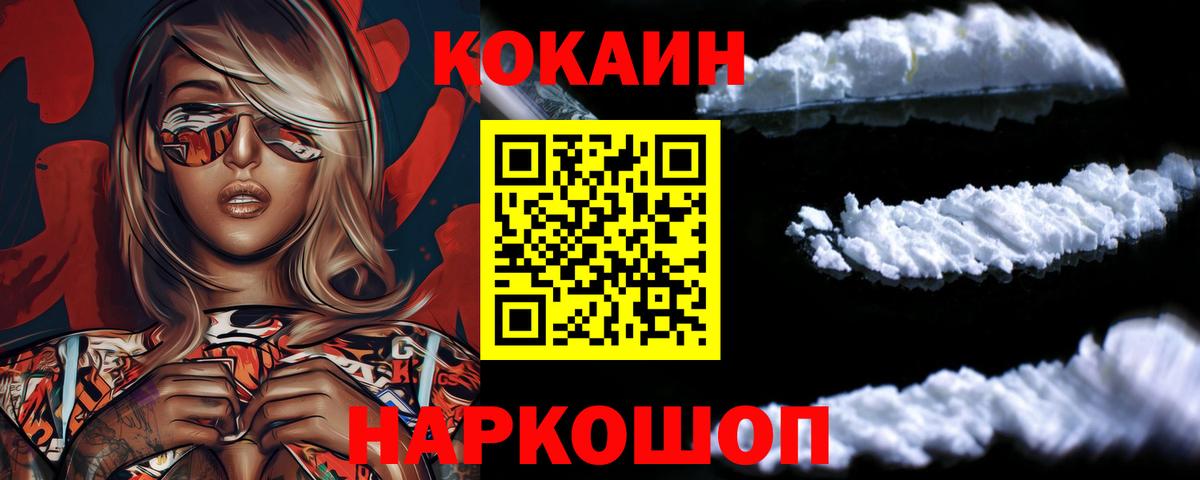 COCAIN Боливия  КОКАИН 97%  Вход с VPN  купить наркотик  Йошкар-Ола 