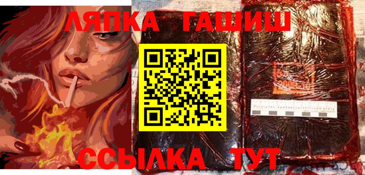 ГАШИШ Cannabis  ГАШ  Йошкар-Ола  Вход с VPN  ГАШ гарик 