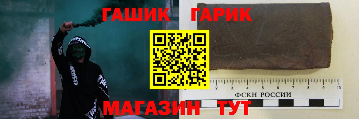 ГАШ ice o lator Йошкар-Ола