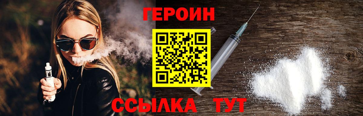 Йошкар-Ола  ГЕРОИН VHQ  Вход с VPN 