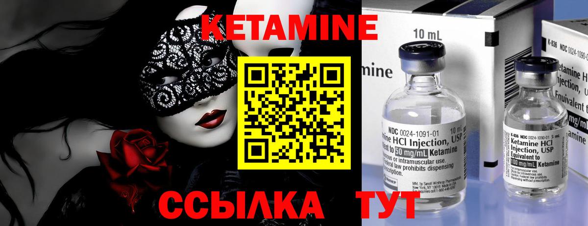 Йошкар-Ола  КЕТАМИН VHQ  Кетамин ketamine  Вход с VPN 