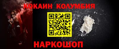 кокаин колумбия Лесосибирск