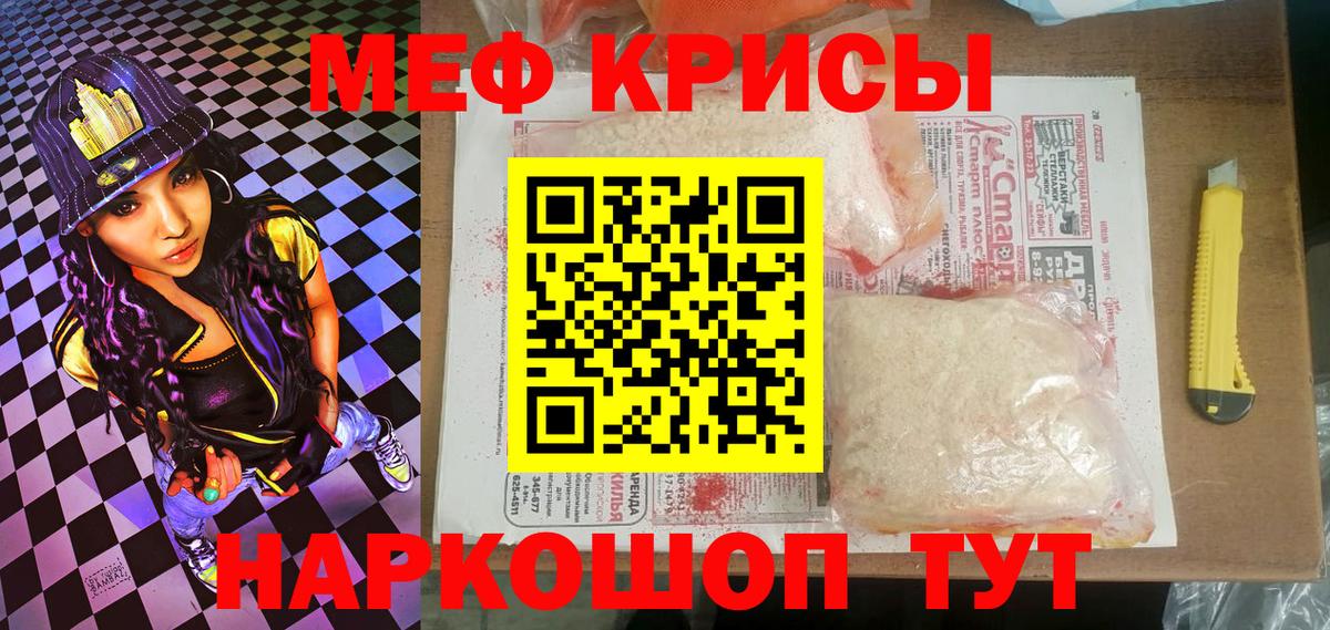 МЯУ-МЯУ  Мефедрон VHQ  МЯУ-МЯУ mephedrone  Вход с VPN  Йошкар-Ола 
