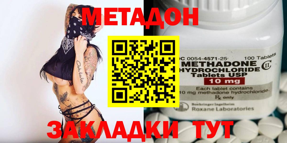 Меф   АМФ кристаллы  Вход с VPN  ТГК  Меф  ГАШИШ  Alpha-PVP СК кристаллы  Йошкар-Ола  КОКАИН 
