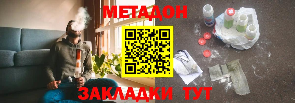 Метадон мёд Йошкар-Ола