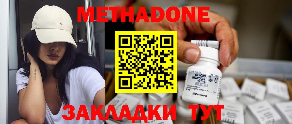 Метадон мёд  гидра   Йошкар-Ола  Вход с VPN 