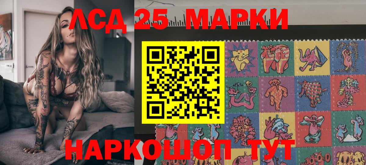 Марки 25I-NBOMe 1,5мг Йошкар-Ола