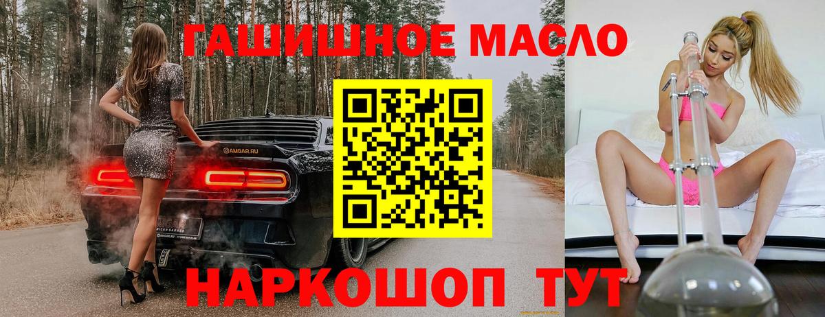 ТГК гашишное масло Йошкар-Ола