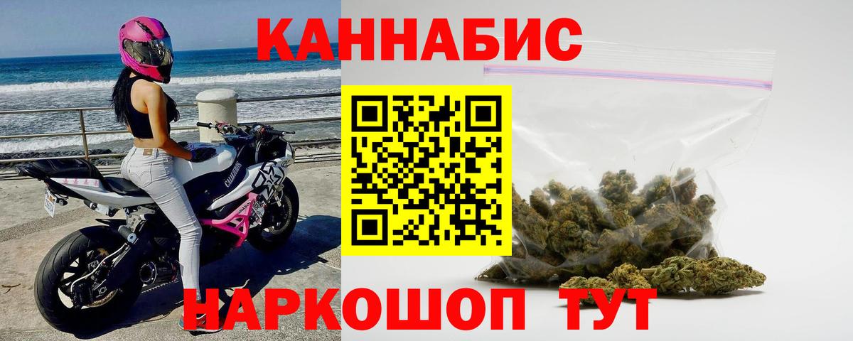 Канабис планчик Йошкар-Ола